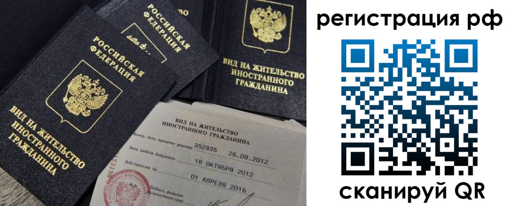 где прописаться в Балашове