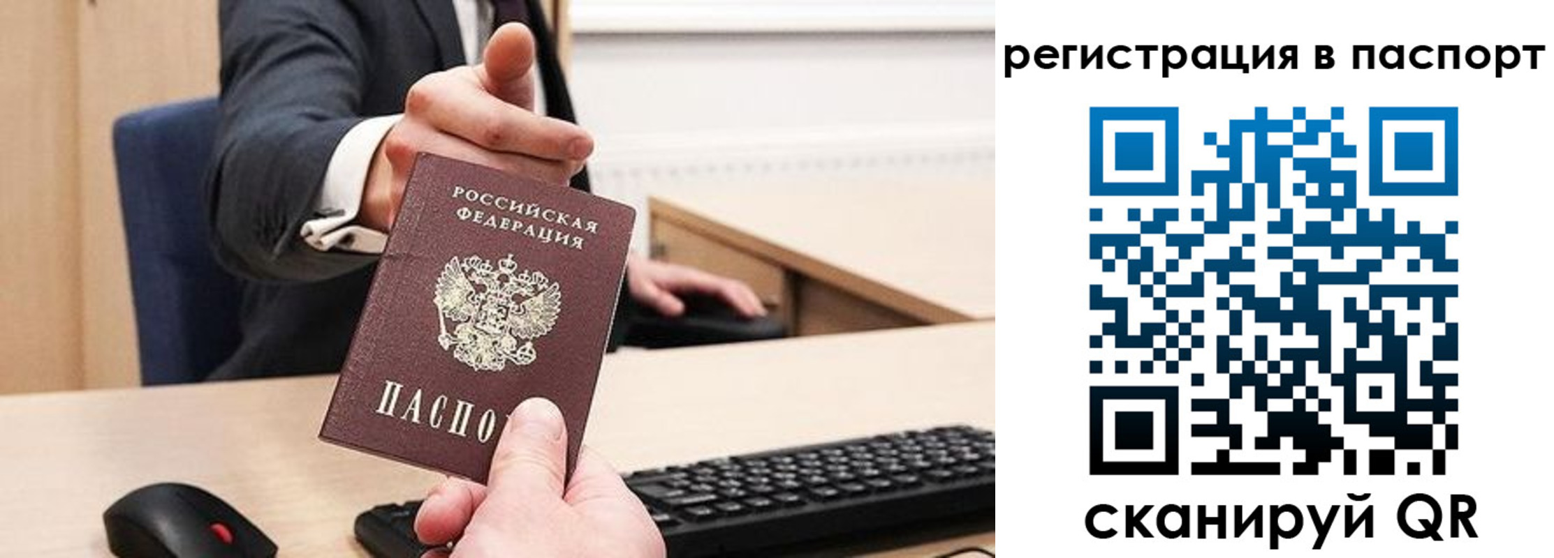 прописка в квартире в Балашове