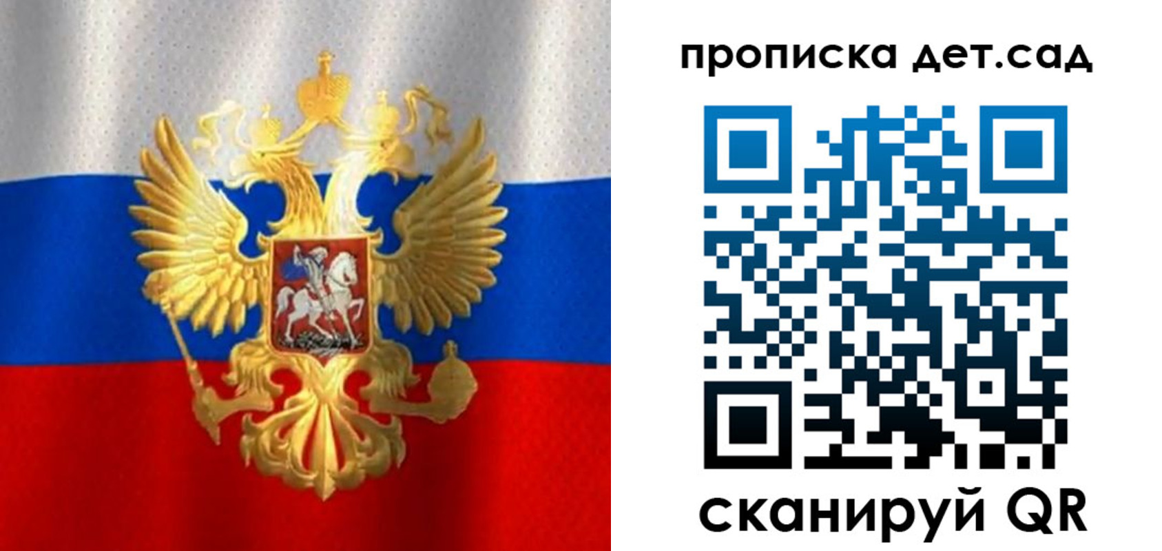 временная регистрация в Балашове