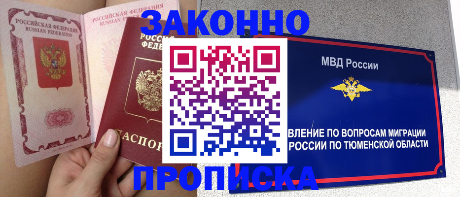 временная регистрация госуслуги в Балашове