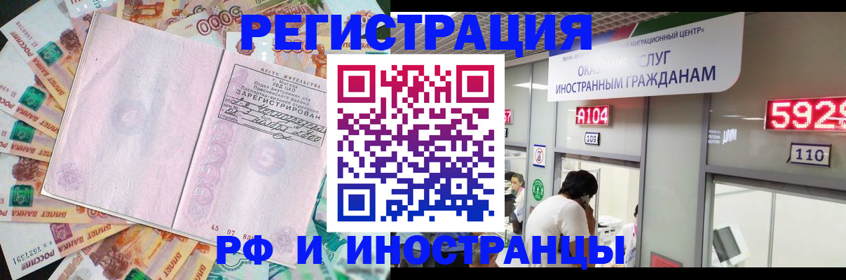 прописка для школы в Балашове