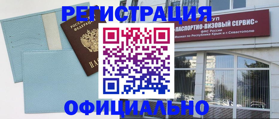 прописка иностранных граждан в Балашове