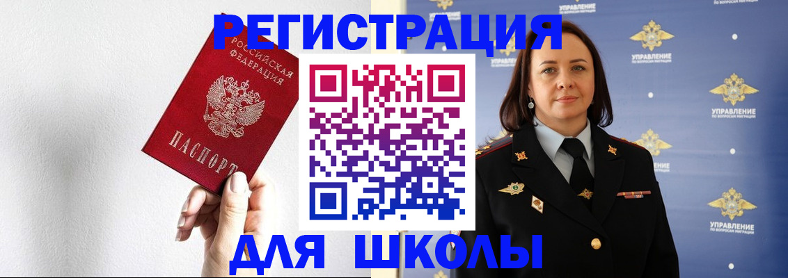 где прописаться в Балашове