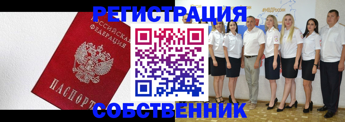 временная регистрация законно в Балашове